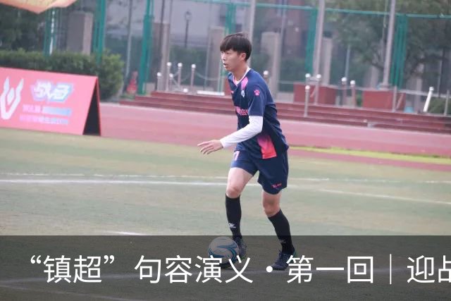 “镇超”句容演义·第一回｜迎战高新区：过往皆序章 新程赴山海
