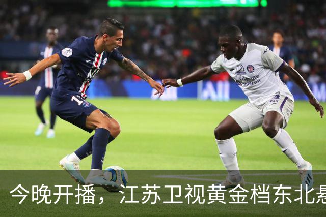 今晚开播，江苏卫视黄金档东北悬疑大剧来袭！阵容强大，值得一看