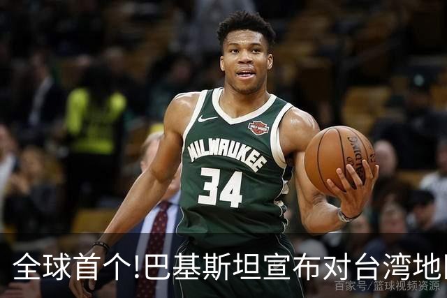 全球首个!巴基斯坦宣布对台湾地区航司关闭领空