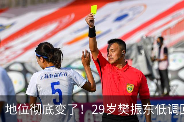 地位彻底变了！29岁樊振东低调回国仅24小时,再次官宣新身份！国乒2大信号藏不住了！球迷：终于等到这一天