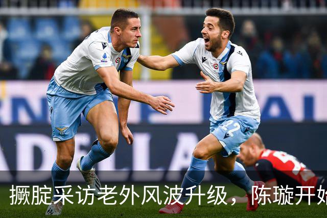撅腚采访老外风波升级，陈璇开始“反击”，她和韩红是一类人