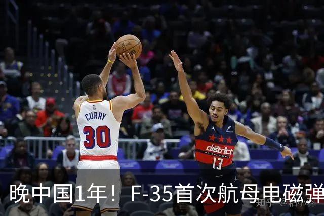 晚中国1年！F-35首次航母电磁弹射成功，恭喜美国在中国之后成为世界第二！