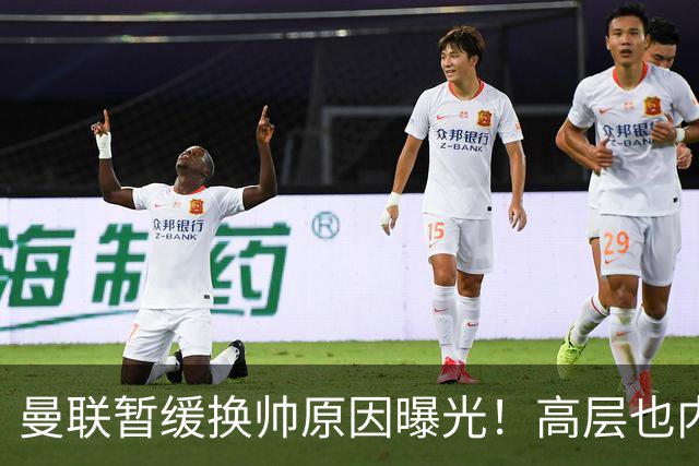 曼联暂缓换帅原因曝光！高层也内斗两巨头争权，孔蒂恐因拉爵爱将无缘执教
