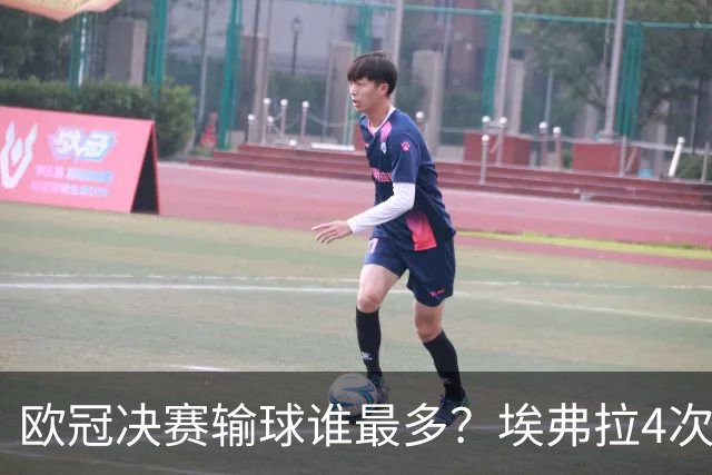 欧冠决赛输球谁最多？埃弗拉4次被巴萨毁一生，布冯3战全败！