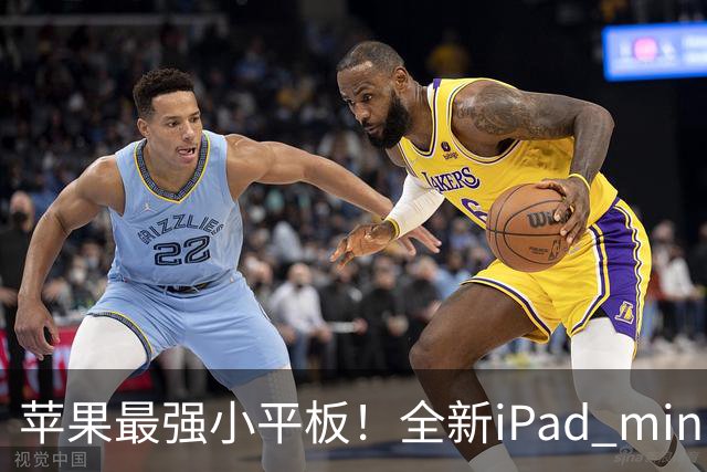 苹果最强小平板！全新iPad mini即将登场：A20 Pro+60Hz OLED