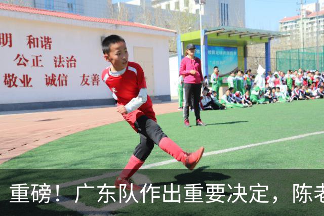 重磅！广东队作出重要决定，陈老板重金抢下卡梅隆托马斯？