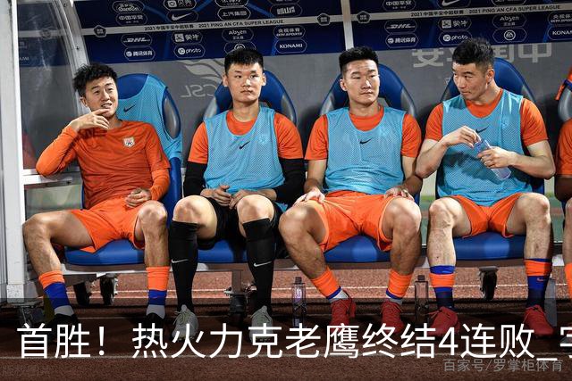 首胜！热火力克老鹰终结4连败 字母哥24+18热巴加冕队史篮板王