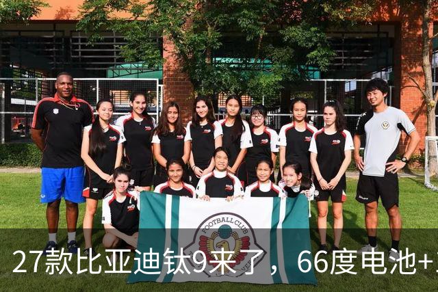 27款比亚迪钛9来了，66度电池+1600公里续航+天神之眼，必定惊艳