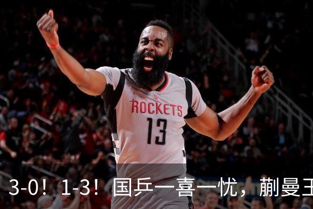 3-0！1-3！国乒一喜一忧，蒯曼王艺迪晋级决赛，陈熠姜依依输日本一姐