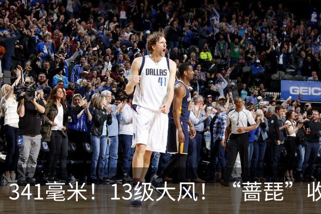 341毫米！13级大风！“蔷琵”收尾，两股冷空气接棒，明起浙江人最爱的天气要来....
