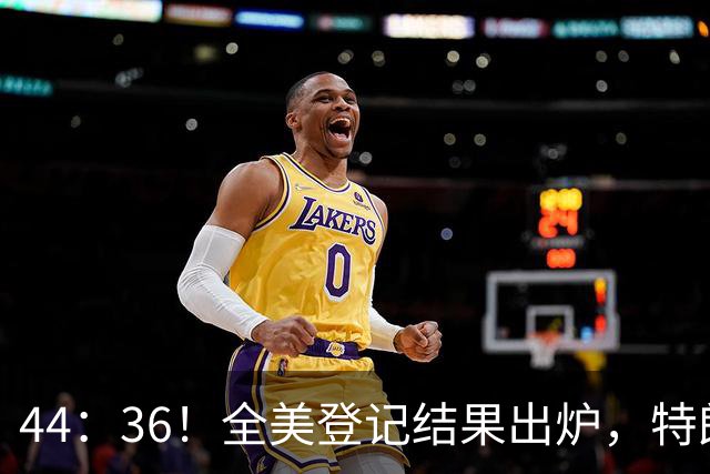 44：36！全美登记结果出炉，特朗普对加州开首枪，奥巴马出山迎战